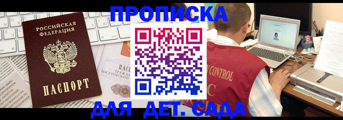 временная регистрация адрес в Гуково