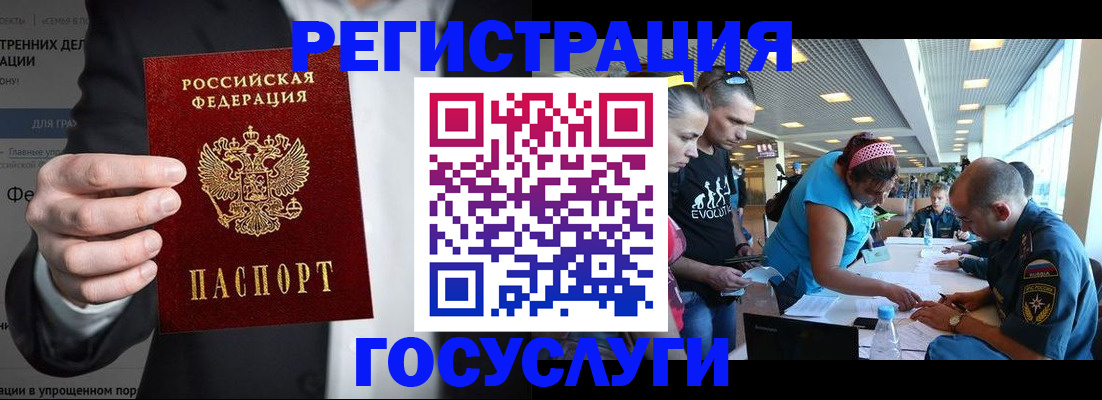 прописка регистрация в Гуково