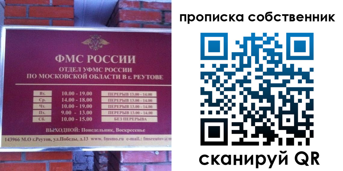 прописка для работы в Гуково