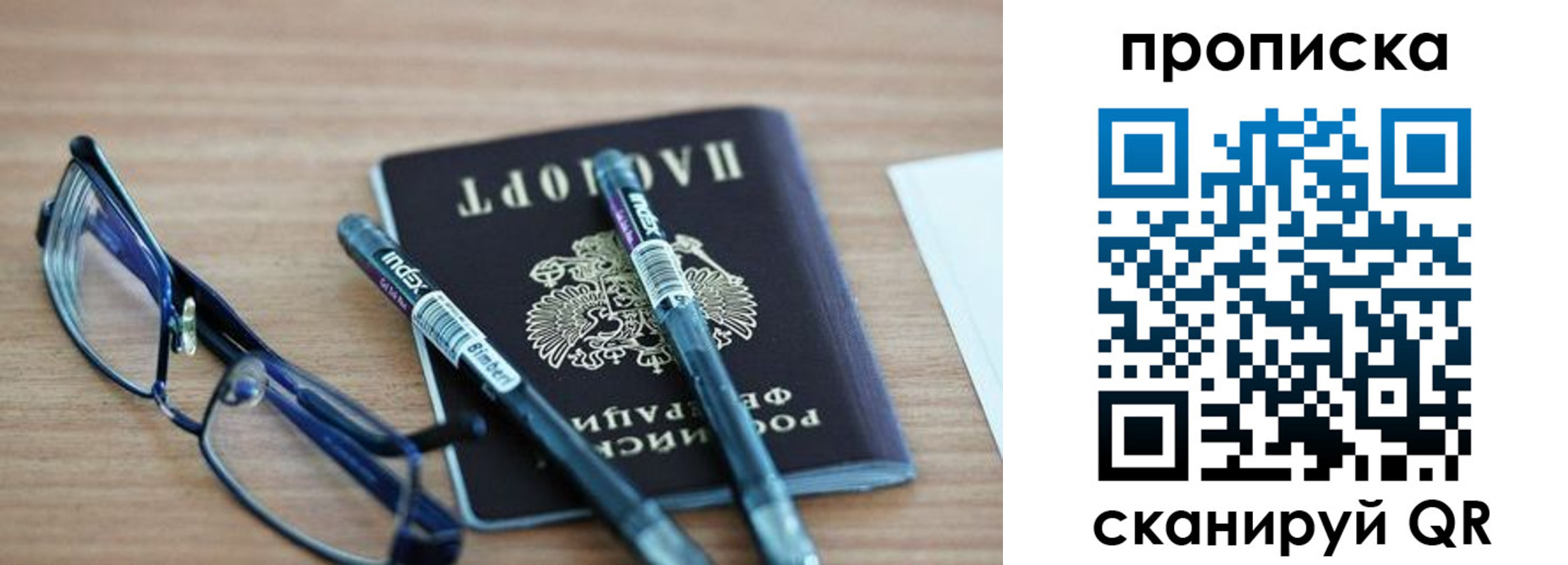 прописка от собственника в Гуково