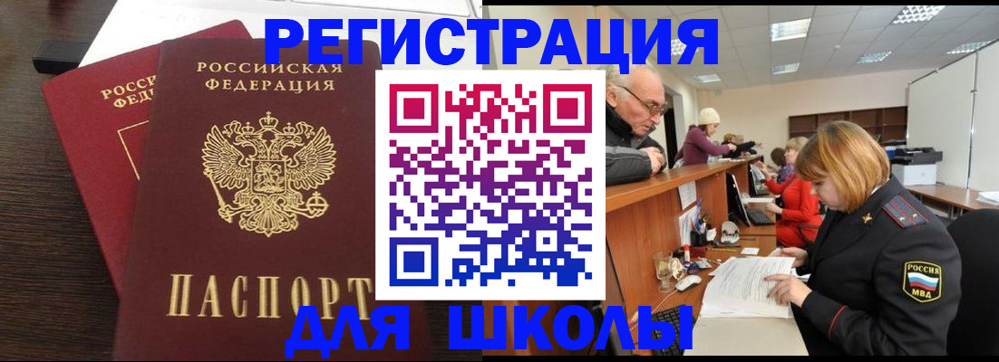 прописка законно в Гуково