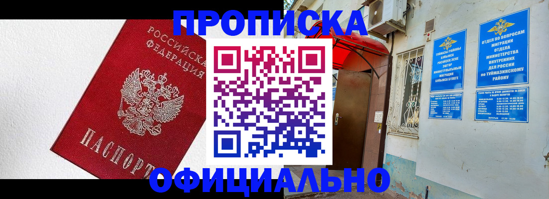 временная регистрация недорого в Гуково
