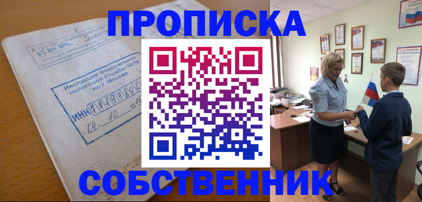 временная регистрация надежно в Гуково