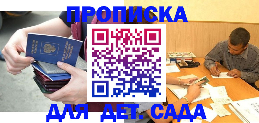 временная регистрация законно в Гуково