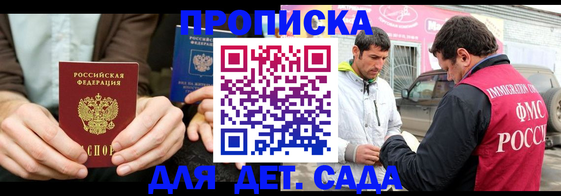 временная регистрация поиск в Гуково